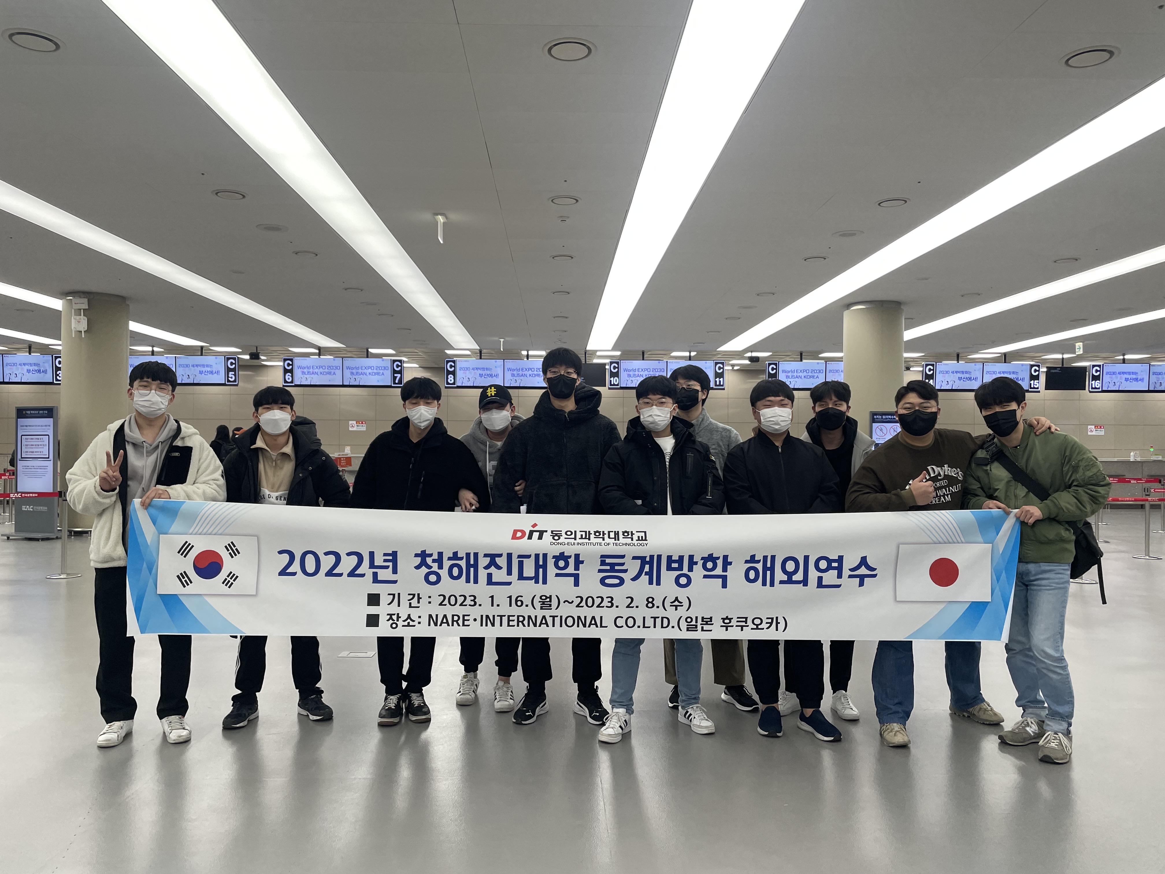 2022년 청해진대학 본과정 동계방학 해외연수 실시