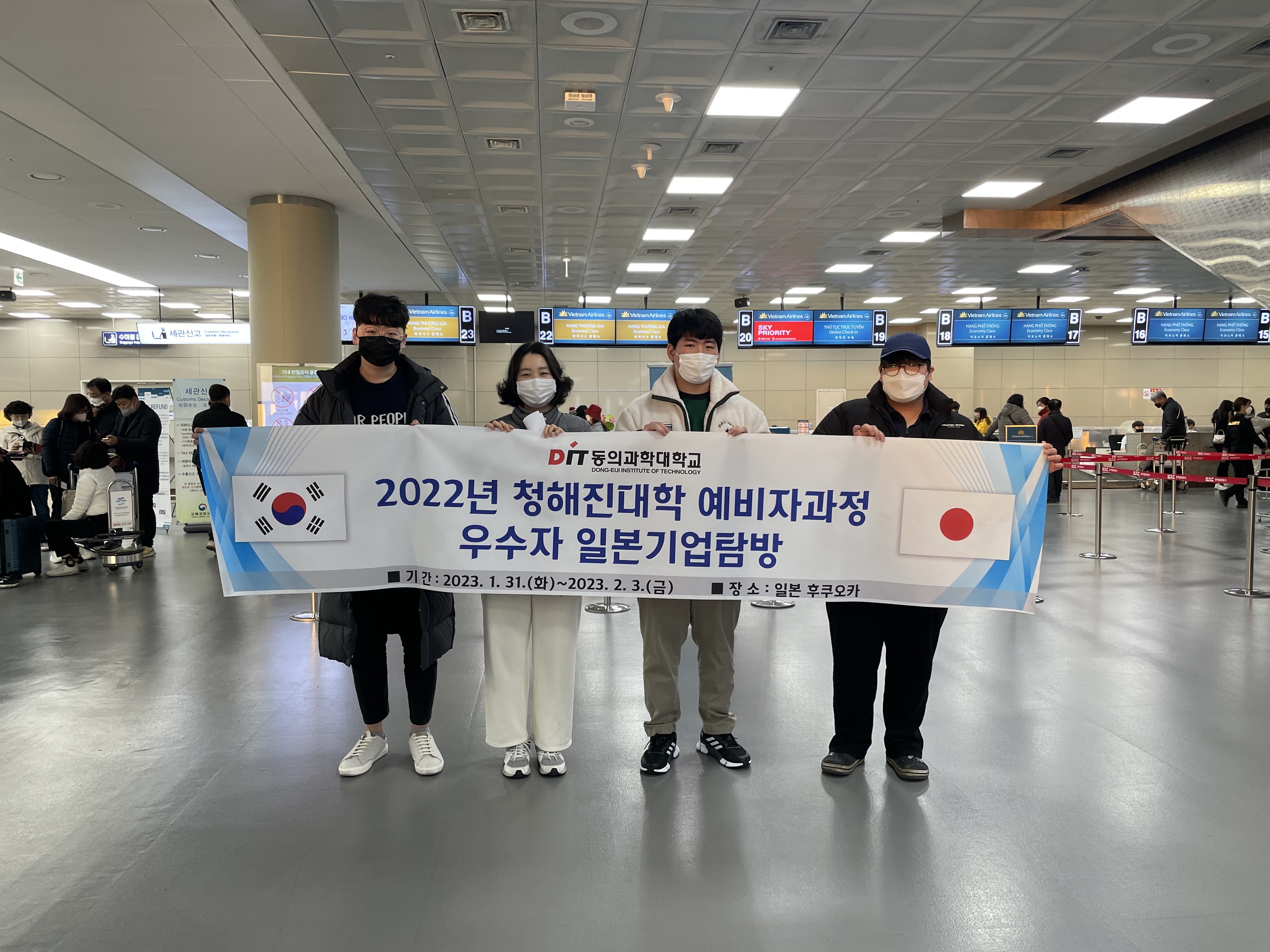 2022년 청해진대학 예비자과정 우수자 일본기업탐방 실시①