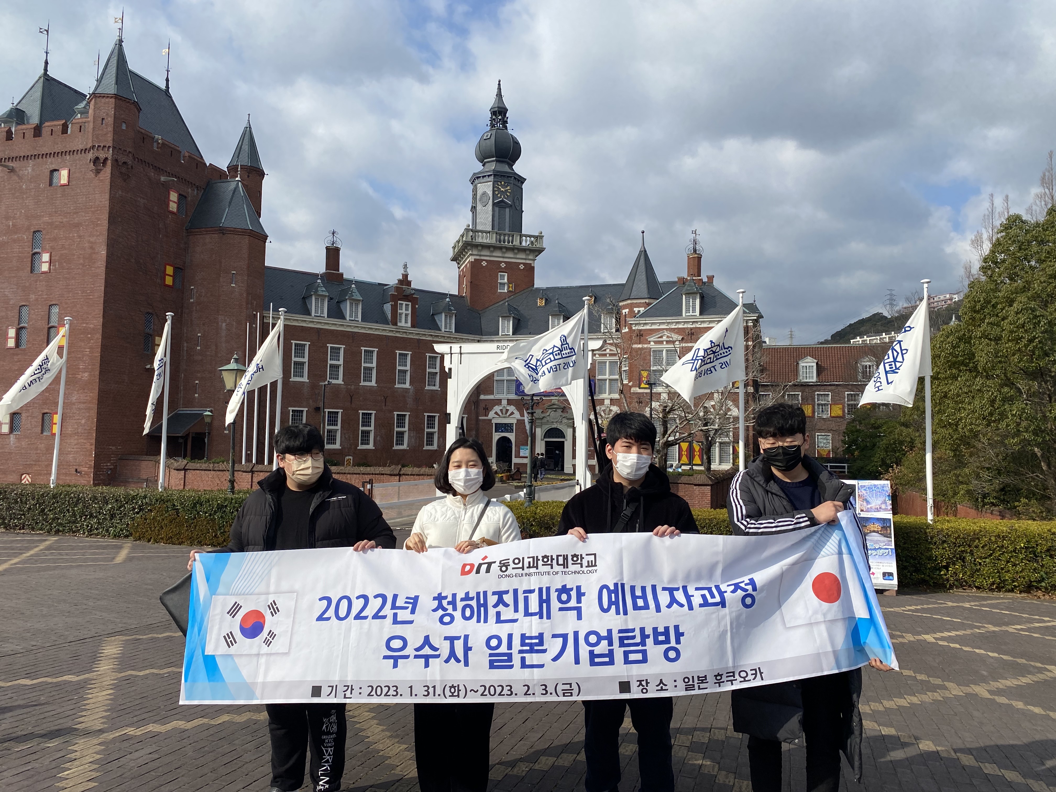 2022년 청해진대학 예비자과정 우수자 일본기업탐방 실시③