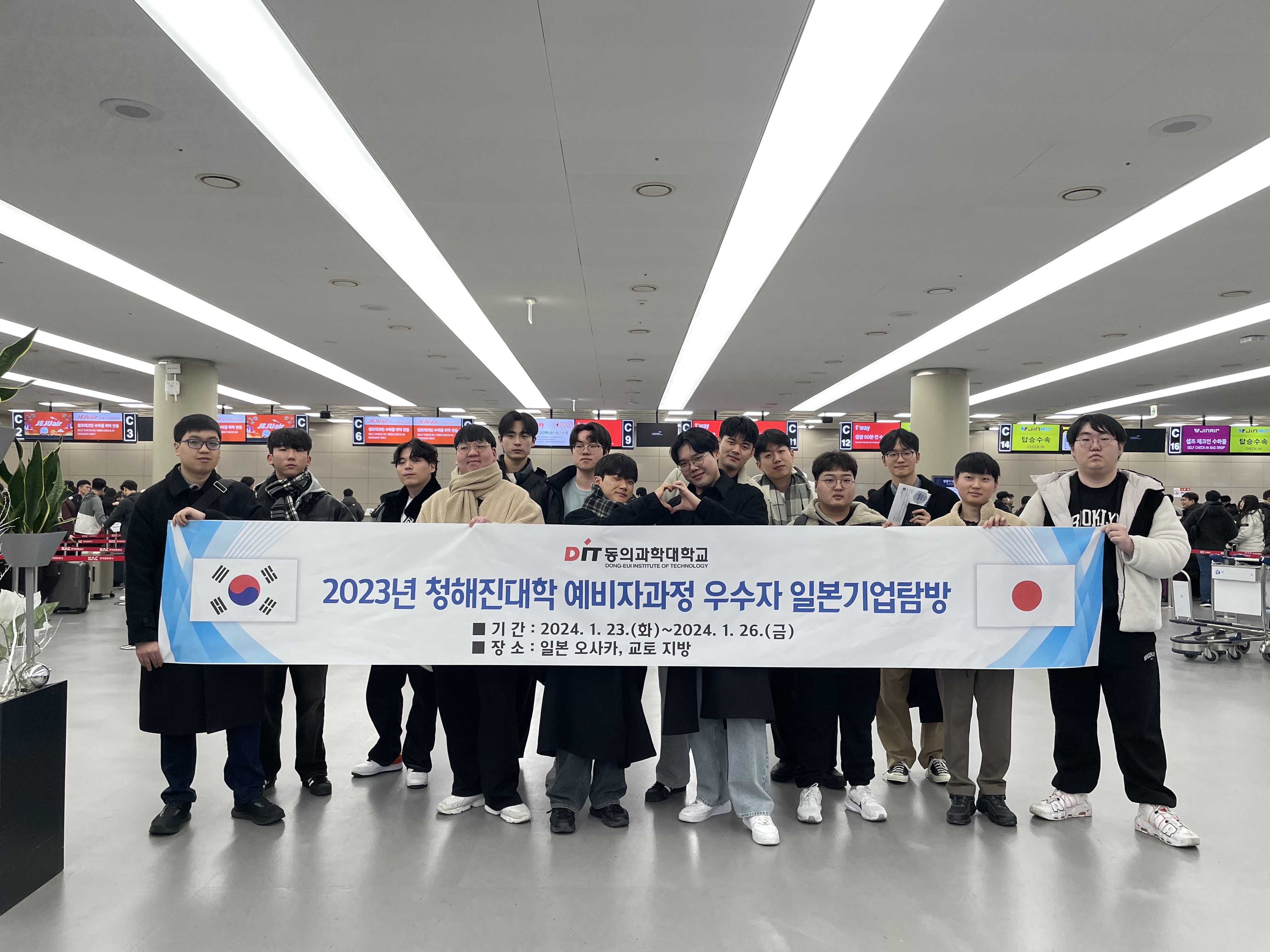 2023년도 청해진대학 예비자과정 우수자 일본기업탐방①