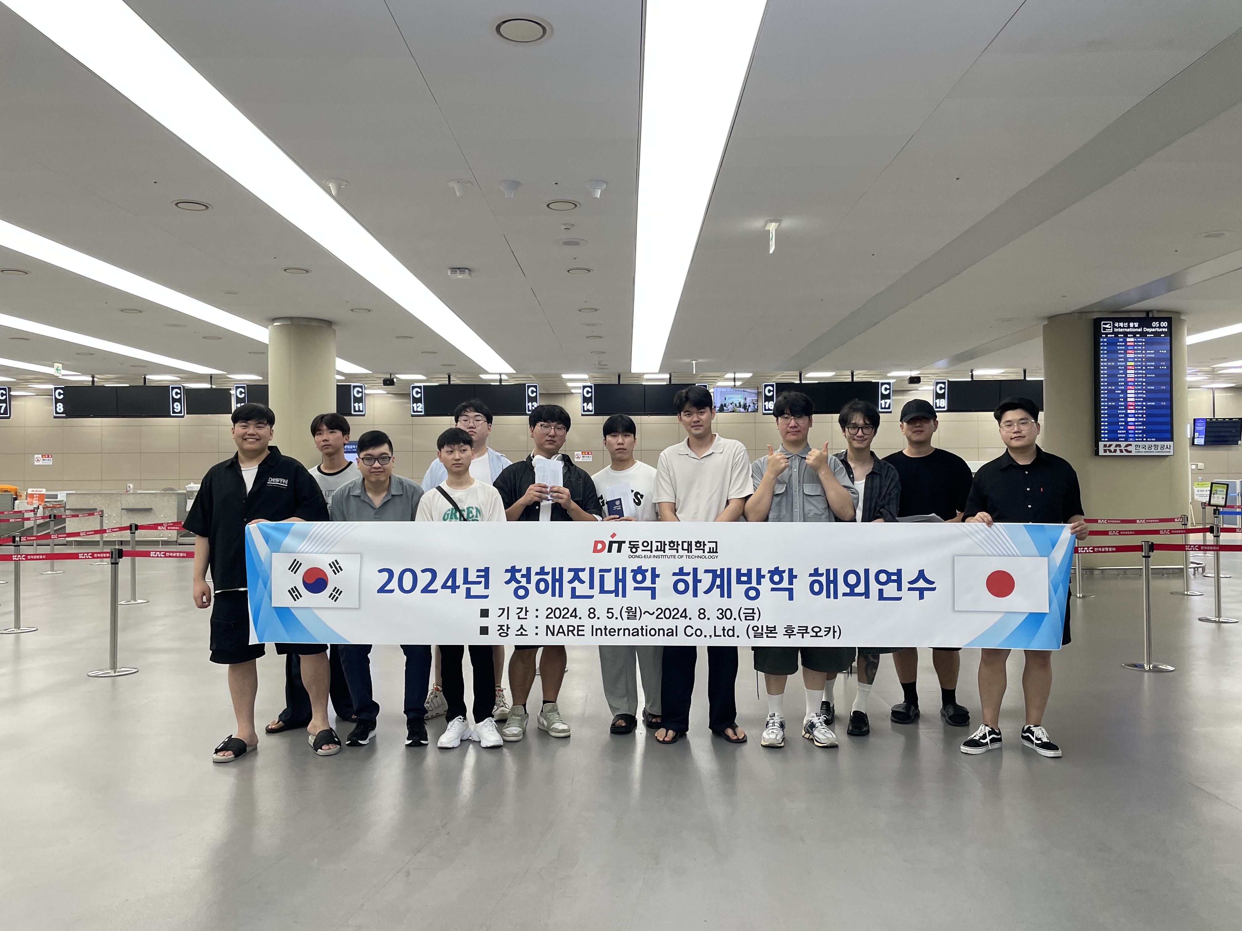 2024년 청해진대학 본과정 하계방학 해외연수 실시