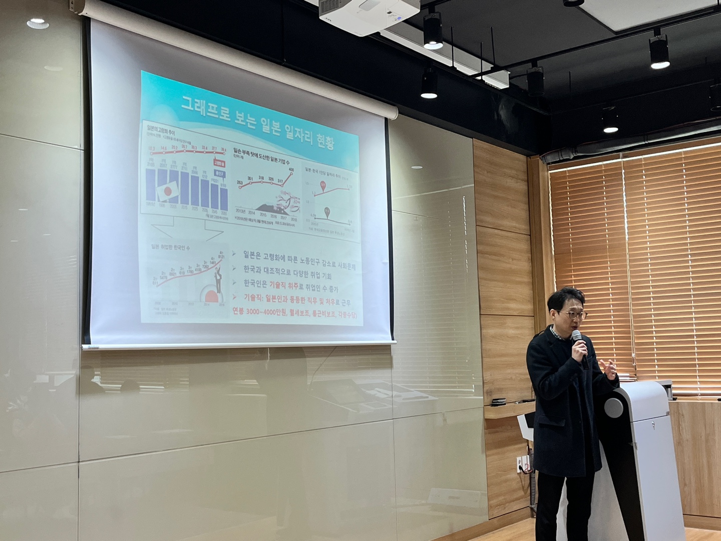2025년도 청해진대학 사업 설명회 및 일본기업 주식회사 브라이자 기업설명회