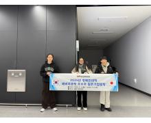 2025학년도 청해진대학 예비자과정 일본문화 및 기업탐방 ①