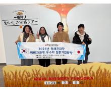 2025학년도 청해진대학 예비자과정 일본문화 및 기업탐방 ③