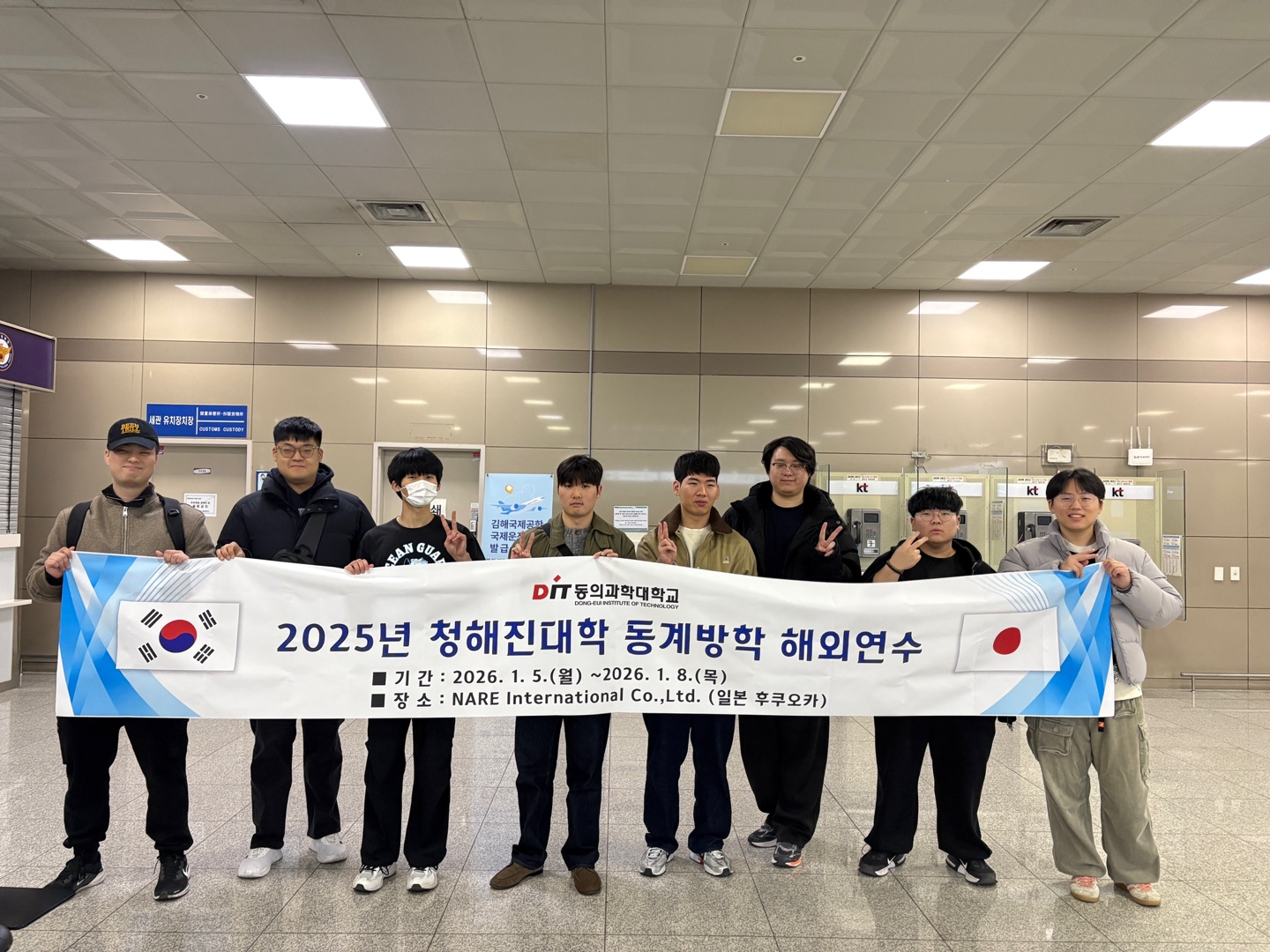 동의과학대, ‘2025년 청해진대학 동계방학 해외연수’ 프로그램 운영